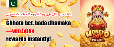 ویک اینڈ ری لوڈ promotion