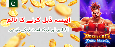 پاکستان کا سب سے بڑا گیمنگ ایپ
