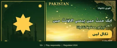 ابھی لاگ ان کریں اور کھیلیں